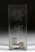 A RECTANGULAR GLASS VASE with Chinese calligraphy. 10ins high.