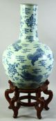 A VERY LARGE CHINESE BLUE AND WHITE TIANQIUPING 'HEAVENLY GLOBE VASE', on a hardwood stand supported