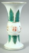 A CHINESE PORCELAIN GU SHAPE VASE. 25cm high