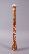 A CHINESE IRON RED & GILT DRAGON PORCELAIN PEN HOLDER OR PIPE , the body decorated with dragons