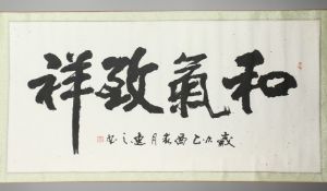 A CHINESE SCROLL PAINTING WITH LARGE CALLIGRAPHY and gold splash background, two red seal marks,