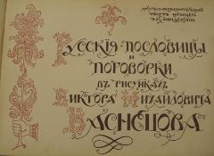 [RUSSIAN ART & LIT.] VASNETSOV (V. M.) Russkiya Poslovitsui...[Russian Sayings and Proverbs in