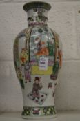 A Chinese baluster shaped vase.