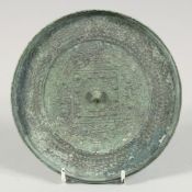 A CHINESE ARCHAIC BRONZE CIRCULAR MIRROR, 15.5cm diameter.