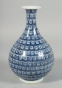 A CHINESE BLUE AND WHITE PORCELAIN YUHUCHUNPIN VASE, the body decorated with characters, 24.5cm