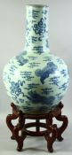 A VERY LARGE CHINESE BLUE AND WHITE TIANQIUPING 'HEAVENLY GLOBE VASE', on a hardwood stand supported