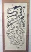 A VERY LARGE ISLAMIC CALLIGRAPHIC HANGING SCROLL.