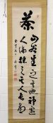 A CHINESE HANGING CALLIGRAPHIC SCROLL.