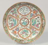 AN ISLAMIC MARKET CANTONESE FAMILLE ROSE PORCELAIN DISH, painted with panels of flora and fauna with