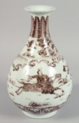A CHINESE UNDERGLAZE RED PORCELAIN YUHUCHUNPING VASE decorated with warriors fighting on