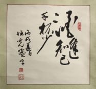 A CHINESE SCROLL IN A BOX.