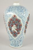 A LARGE CHINESE BLUE AND WHITE OCTAGONAL FORM PORCELAIN MEIPING VASE, decorated with four relief