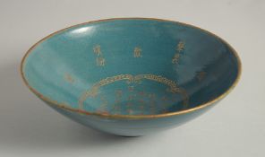 A CHINESE TURQUOISE GLAZE PORCELAIN BOWL, the interior with incised characters, inscribed to the