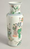 A CHINESE FAMILLE VERTE PORCELAIN SLEEVE VASE, (chip to rim), 29.5cm high.