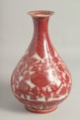 A CHINESE MING COPPER RED PORCELAIN YUHUCHUNPING VASE. 31cm high