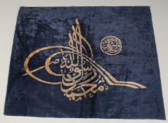 A CONTEMPORARY TURKISH VELVET TUGHRA.