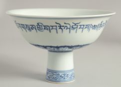 A CHINESE BLUE AND WHITE PORCELAIN PEDESTAL BOWL, the exterior with a band of characters, the
