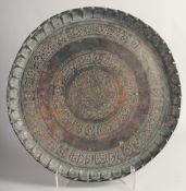 A 17TH CENTURY MUGHAL INDIAN COPPER TINTED DISH, with a circular band of calligraphic