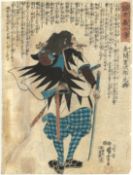 KUNIYOSHI UTAGAWA (1798-1861): THE FAITHFUL SAMURAIS, 1847-1848, three Japanese woodblock prints, (