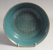 A CHINESE TURQUOISE GLAZE PORCELAIN BOWL with metallic gilt rim and incised characters to the