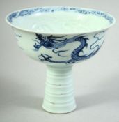 A CHINESE BLUE AND WHITE PORCELAIN STEM CUP, the interior with raised dragon decoration, the