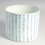 A LARGE CHINESE BLUE AND WHITE PORCELAIN BRUSH POT, the exterior with rows of characters, the base