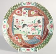 A CHINESE FAMILLE ROSE PORCELAIN PLATE, painted with cockerels, 22.5cm diameter.