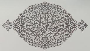 AN ISLAMIC PIERCED METAL CALLIGRAPHIC PANEL, 43.5cm x 24.5cm.