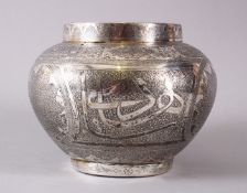 A GOOD EGYPTIAN SILVER CALLIGRAPHIC SCRIPT BOWL, with panels of finely chased floral decoration