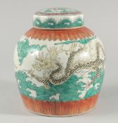 A CHINESE TRICOLOUR PORCELAIN JAR AND COVER, 25cm high.
