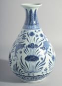 A CHINESE BLUE AND WHITE PORCELAIN YUHUCHUNPIN VASE, painted with fish and algae, 31.5cm diameter.