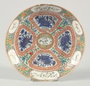 A RARE 19TH CENTURY CHINESE CANTON CALLIGRAPHIC PORCELAIN DISH - for the Islamic market, character