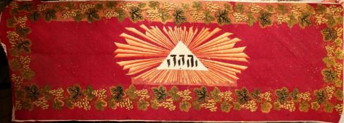 A LARGE JEWISH TAPESTRY RUG / RUNNER, the centre with a judaica script, with grape and vine borders,