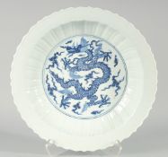 A LARGE CHINESE BLUE AND WHITE PORCELAIN BOWL, with central panel depicting a dragon amongst