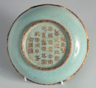 A CHINESE CELADON PETAL FORM BOWL, with gilt rims and characters to the base, 18.5cm diameter.