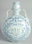 A CHINESE BLUE AND WHITE PORCELAIN TWIN HANDLE MOONFLASK, with a central roundel of characters to