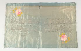 A FINE 19TH CENTURY OTTOMAN METAL THREADED CALLIGRAPHIC SILK PANEL, 7cm x 45cm.