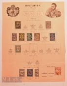 Bulgaria - Old Album Sheet of Early Postage Stamps, 1890s - has 8 stamps both used and unused