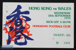 Very rare 1975 Hong Kong v Wales Rugby Ticket: Very seldom found and equally attractive match ticket