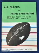 1987 V Rare Asian Barbarians v NZ Rugby Programme: Issue from the tour of Japan by the victorious