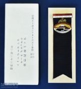 1959 Japanese Rugby Players Medal: Commemorating the visit to Japan of the Junior All Blacks. From