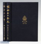 Rugby Books, Japan Rugby Football Union 1926-76 (2): Marvellous hard cover volumes in immaculate