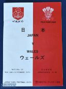 1975 Japan v Wales 2nd Test Rugby Programme: Much-coveted issue, the second test of Wales's big wins