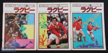 Rare 1970s Japanese Rugby Coaching Manuals (3): Terrific trio full of illustrated instructions and