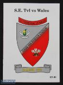 SE Transvaal v Wales 1995 Rugby Programme: Tour programme from the Welsh visit to South Africa. VG