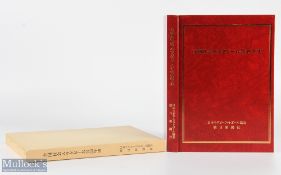 Fine Japan RFU 50th Year Rugby Book: Interesting issue, hardback for 50th anniversary: local