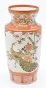 Japanese Kutani vase decorated with peacocks, with marks to base, H34cm