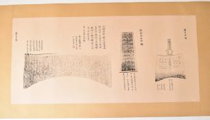 Chinese rubbing by Li Cunsheng, inscribed by Kang Sheng, 47.5 x 101.5cm