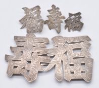 Chinese silver buckle and two silver Chinese hat pin tops all by Hung Chong & Co and a similar