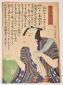 Toyohara Kunichika (Japanese, 1835-1900) woodblock print, 35 x 24.5cm